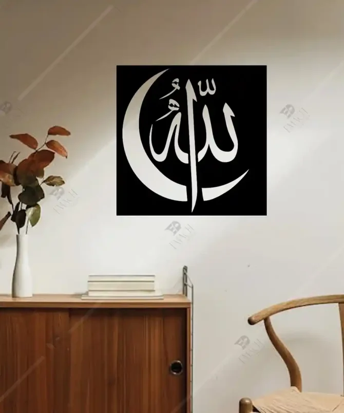 Allah Yazan Tablo Allah Yazılı Ahşap Duvar Dekoru 2